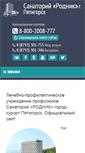 Mobile Screenshot of kmvrodnik.ru