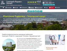 Tablet Screenshot of kmvrodnik.ru